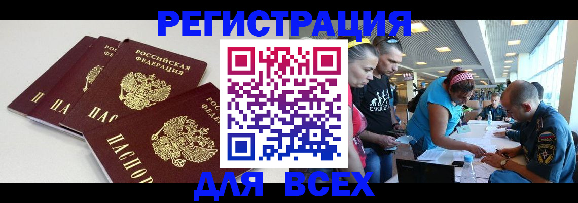 регистрация для дет. сада в Ингушетии