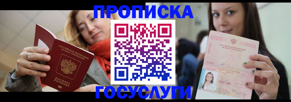 найти адрес прописки в Ингушетии