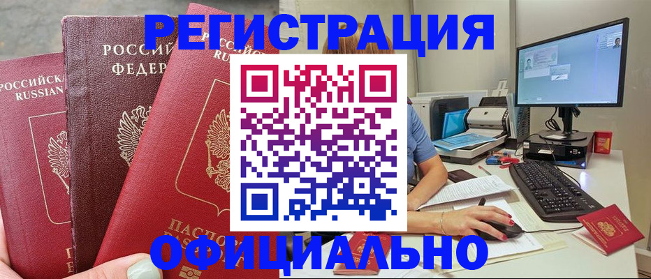 прописка иностранных граждан в Ингушетии