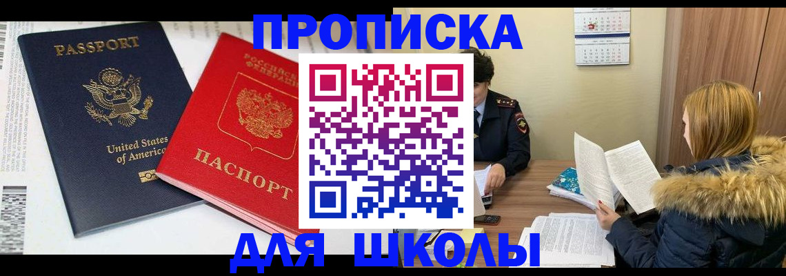 прописка иностранных граждан в Ингушетии